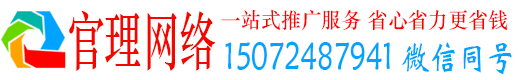 灵川官理竞价推广开户